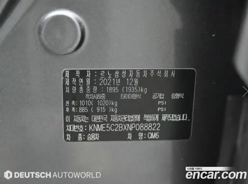 Renault QM6 2022 2.0 Автомат в Москве № 672377, фото 20