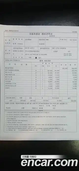 Renault SM5 2013 2.0 Автомат в Москве № 674374, миниатюра 7