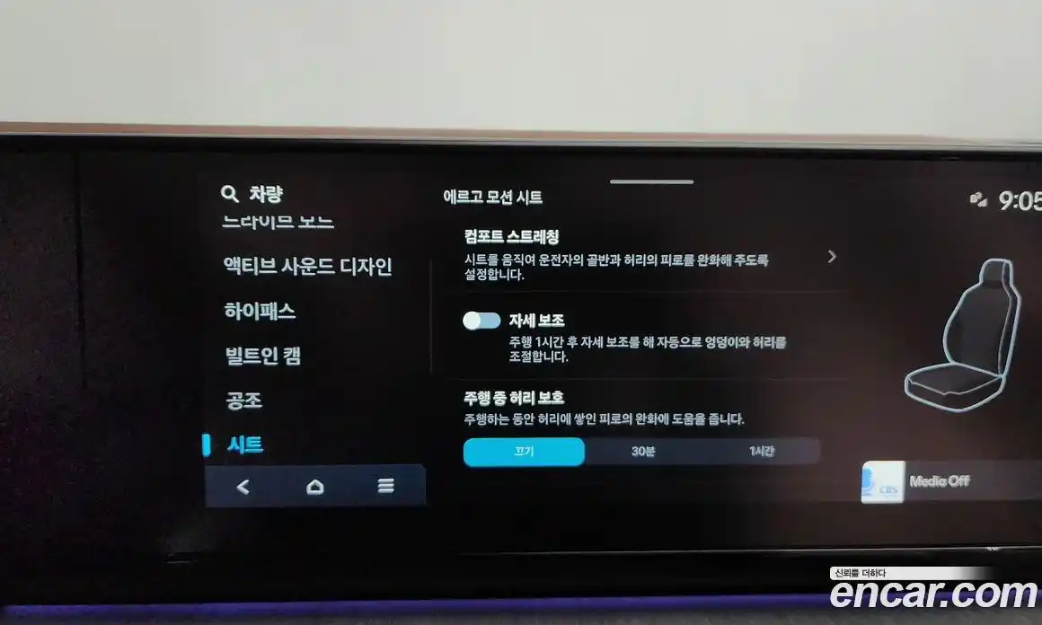 Hyundai Grandeur 2023 2.5 Автомат в Москве № 714712, фото 16