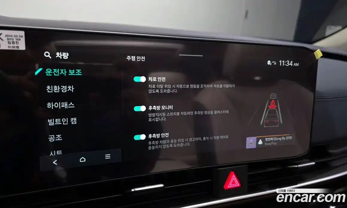 Kia Canival 2024 1.6 Автомат в Москве № 715857, фото 18