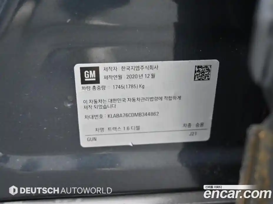 Chevrolet Trax 2021 1.6 Автомат в Москве № 719550, фото 19