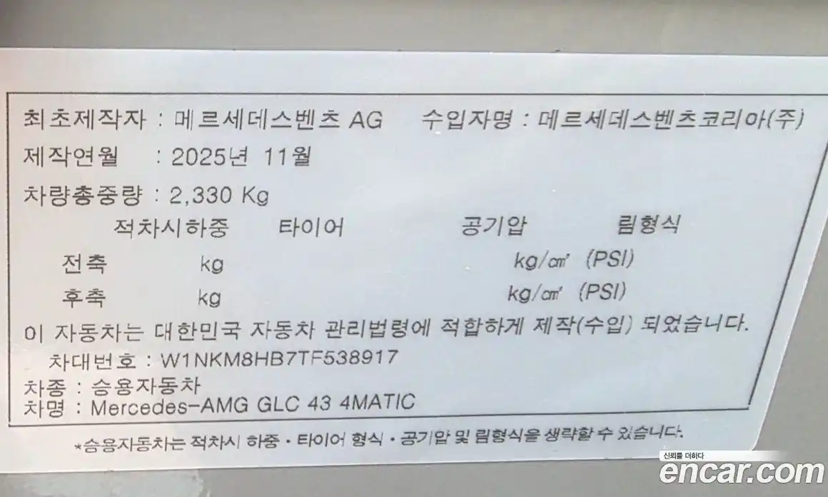 Mercedes-Benz GLC-Class 2026 2.0 Автомат в Москве № 721602, фото 5