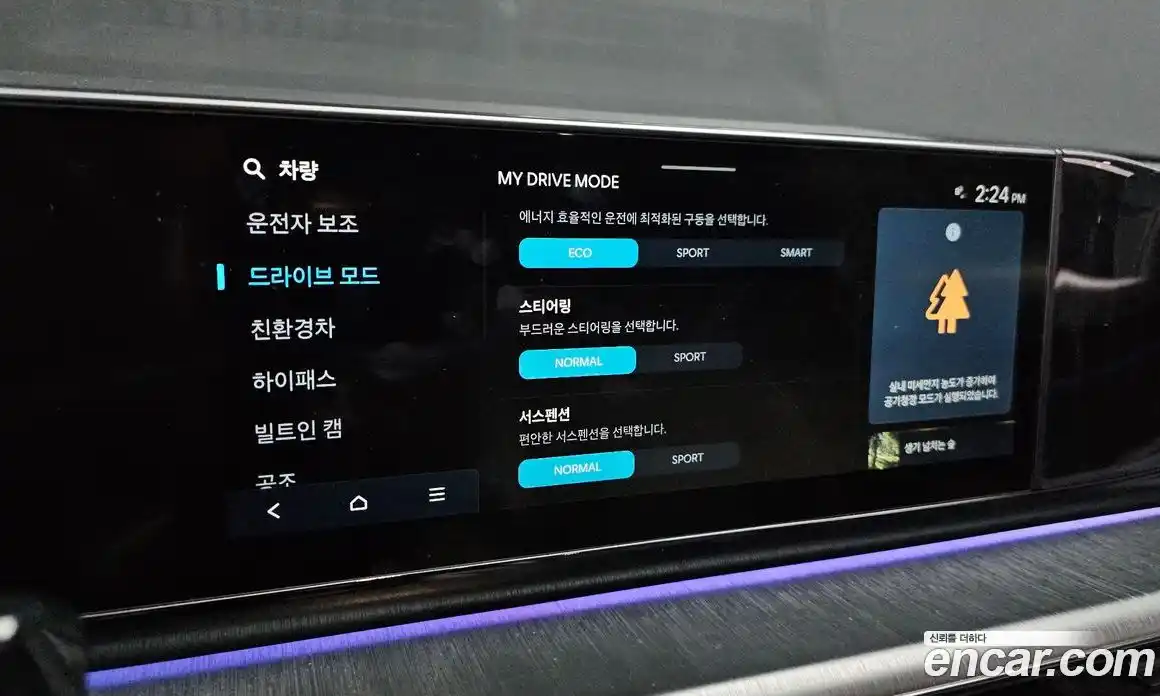 Hyundai Grandeur 2023 1.6 Автомат в Москве № 714258, фото 16