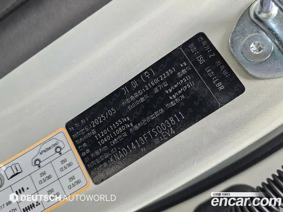 Kia EV4 2026 0.2 Автомат в Москве № 715557, фото 20