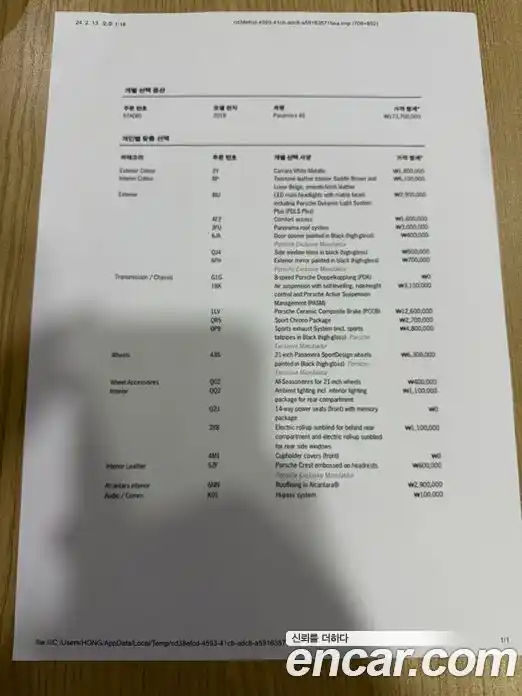 Porsche Panamera 2018 3.0 Автомат в Москве № 724275, фото 11