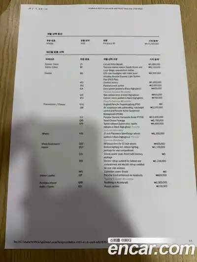 Porsche Panamera 2018 3.0 Автомат в Москве № 724275, миниатюра 11