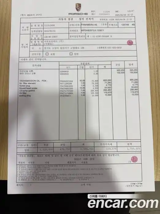 Porsche Panamera 2018 3.0 Автомат в Москве № 724275, фото 14