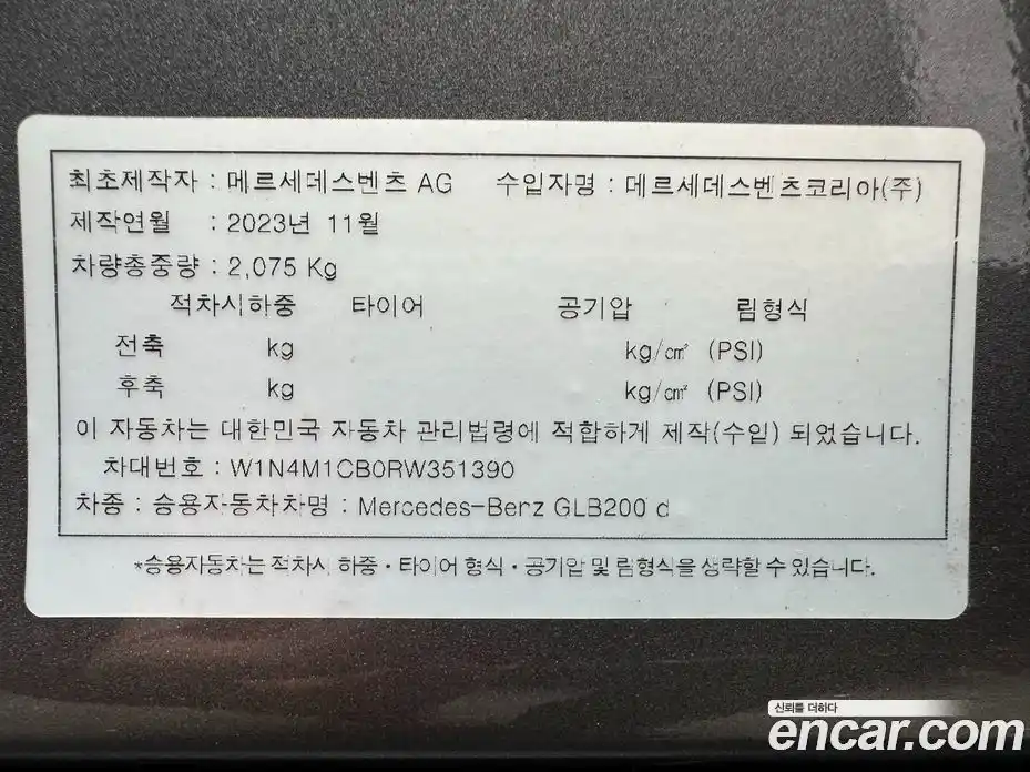 Mercedes-Benz GLB-Class 2024 1.9 Автомат в Москве № 763959, фото 6