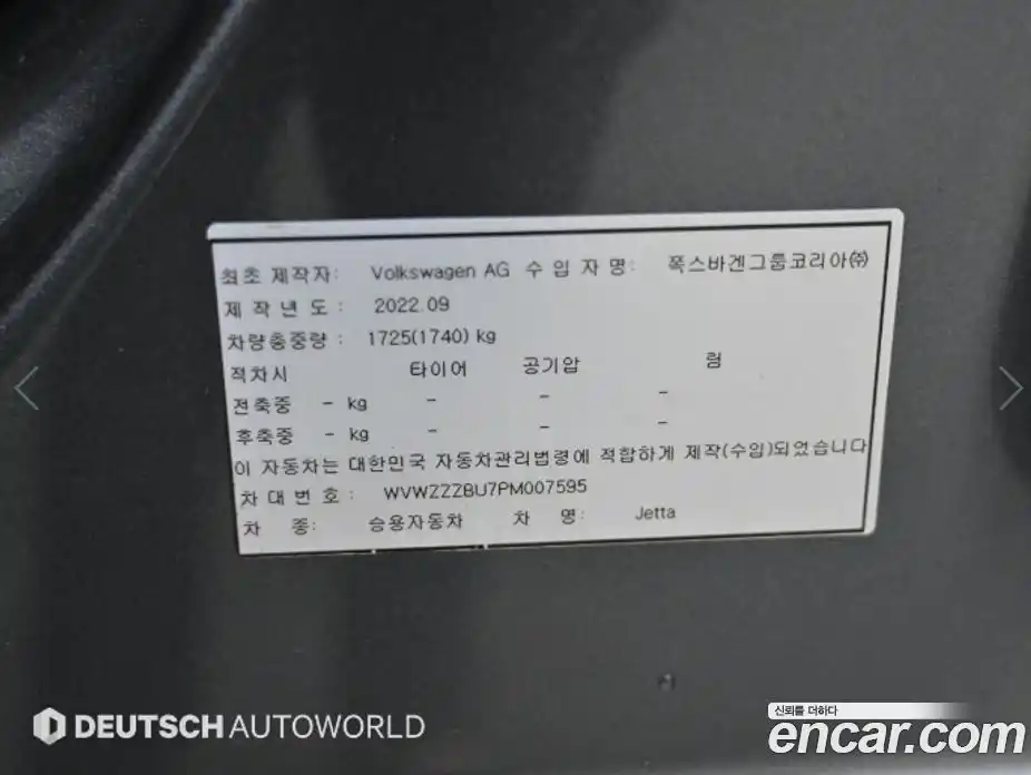 Volkswagen Jetta 2023 1.5 Автомат в Москве № 767242, фото 20