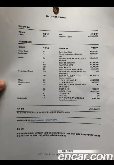 Porsche Panamera 2018 2.9 Автомат в Москве № 165723, фото 10