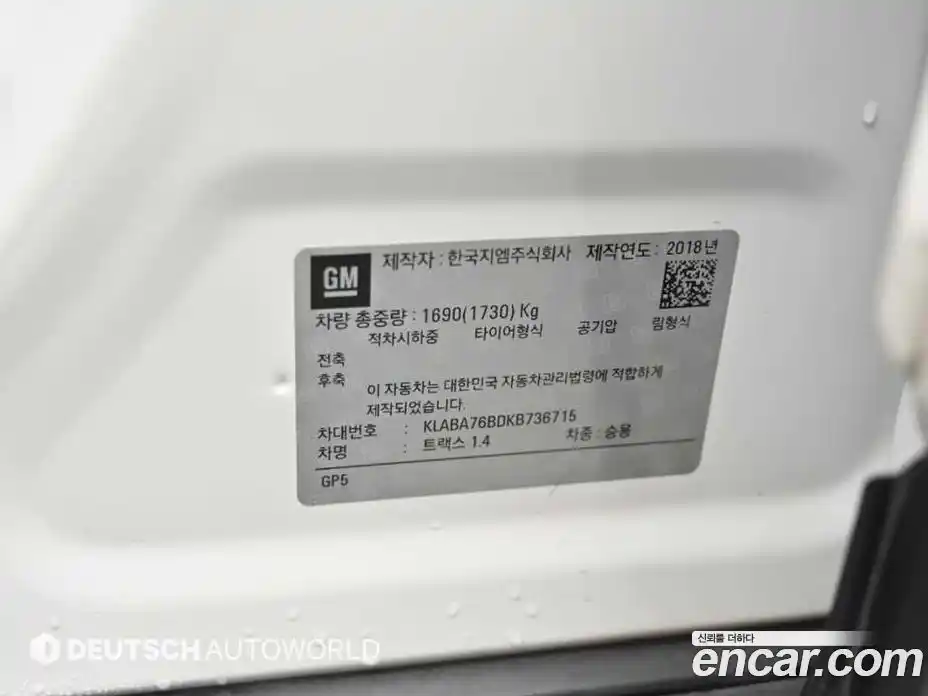 Chevrolet Trax 2018 1.4 Автомат в Москве № 719480, фото 20