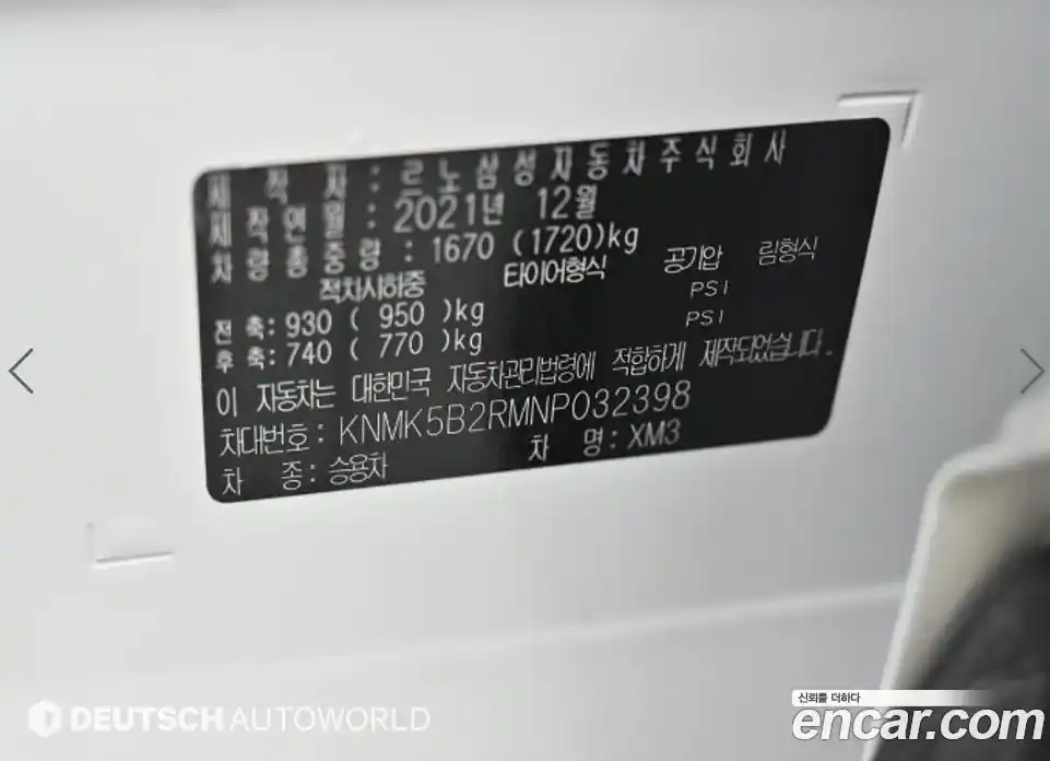 Renault XM3 2022 1.3 Автомат в Москве № 761634, фото 20