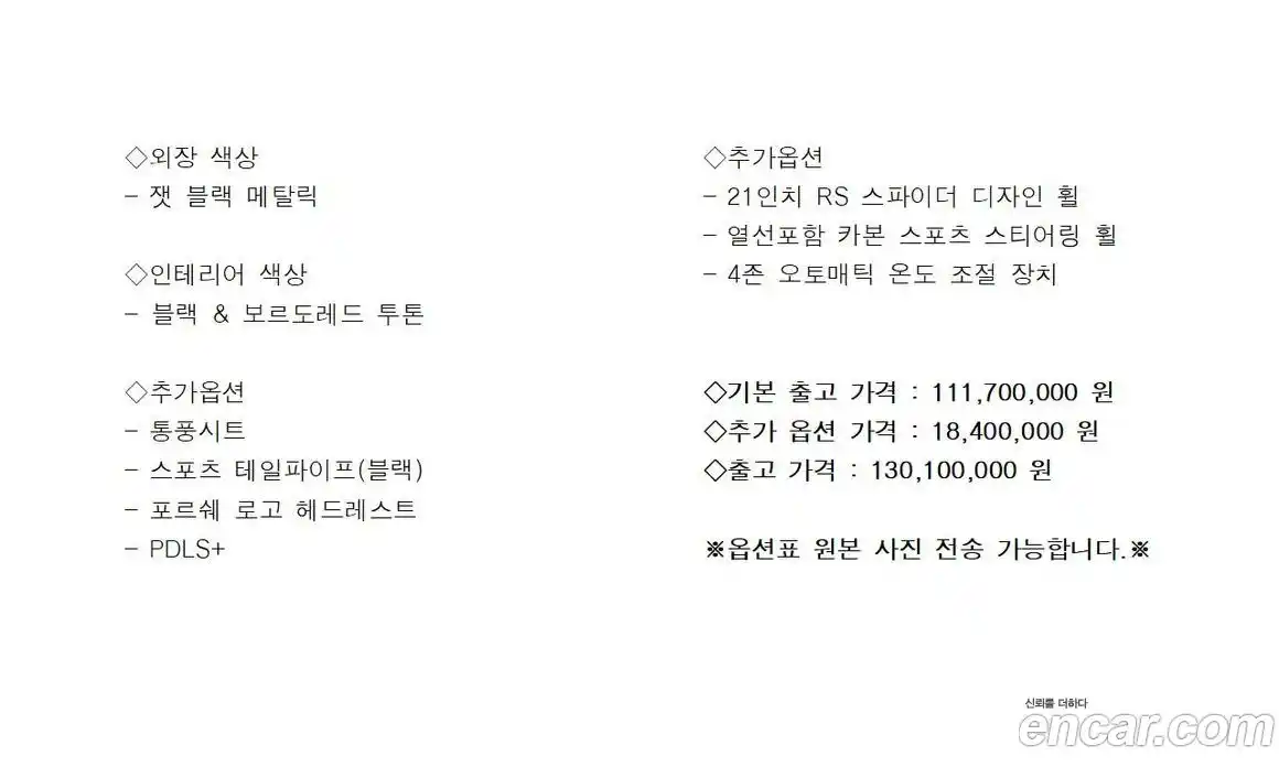 Porsche Cayenne 2020 3.0 Автомат в Москве № 765562, фото 20