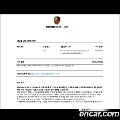 Porsche Panamera 2020 4.0 Автомат в Москве № 765821, миниатюра 11