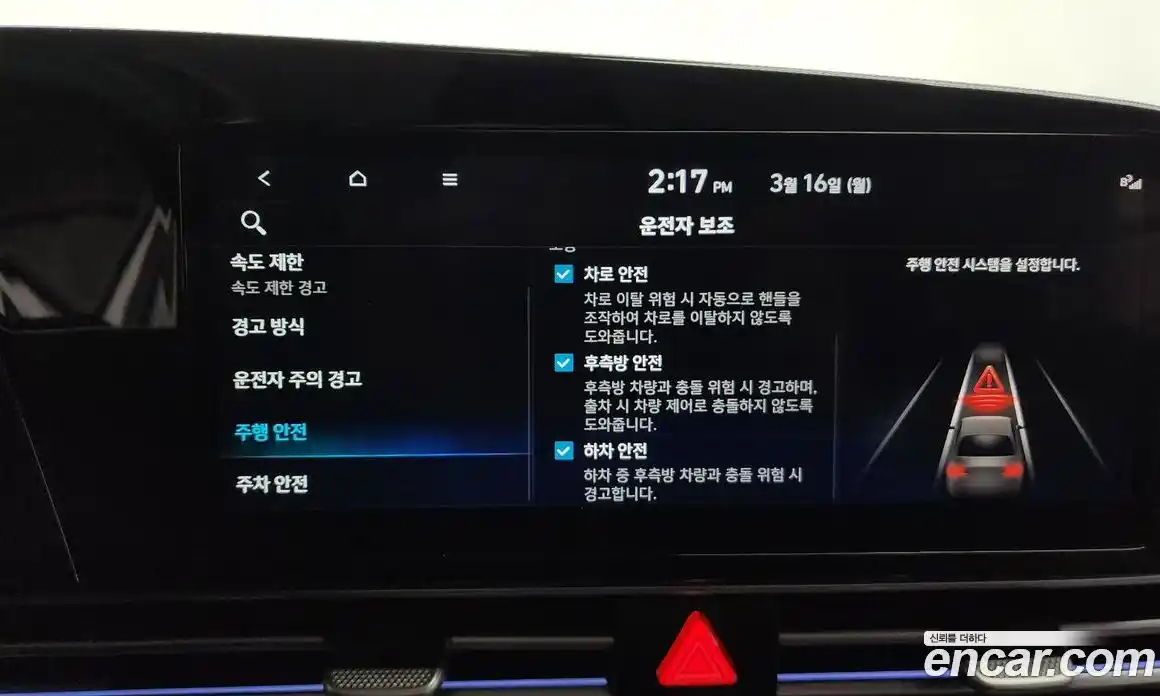 Hyundai Avante 2024 1.6 Автомат в Москве № 714232, фото 16