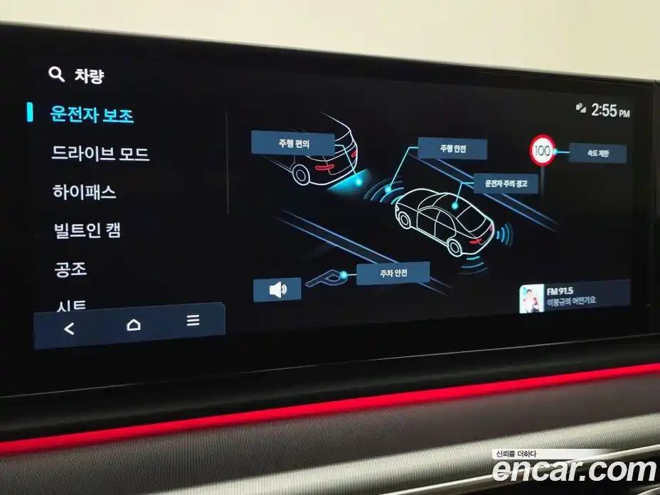 Hyundai Grandeur 2024 2.5 Автомат в Москве № 756772, фото 14