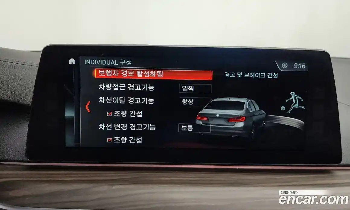 BMW 5-Series 2017 2.0 Автомат в Москве № 762956, фото 16