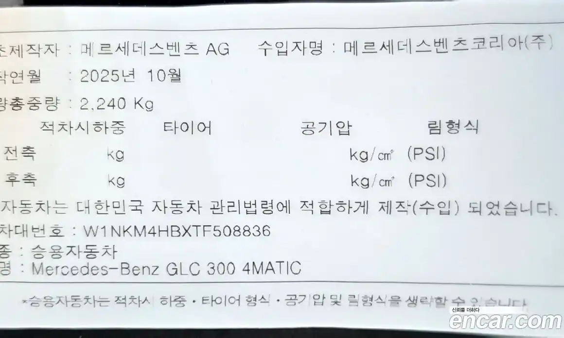 Mercedes-Benz GLC-Class 2025 2.0 Автомат в Москве № 763559, фото 19