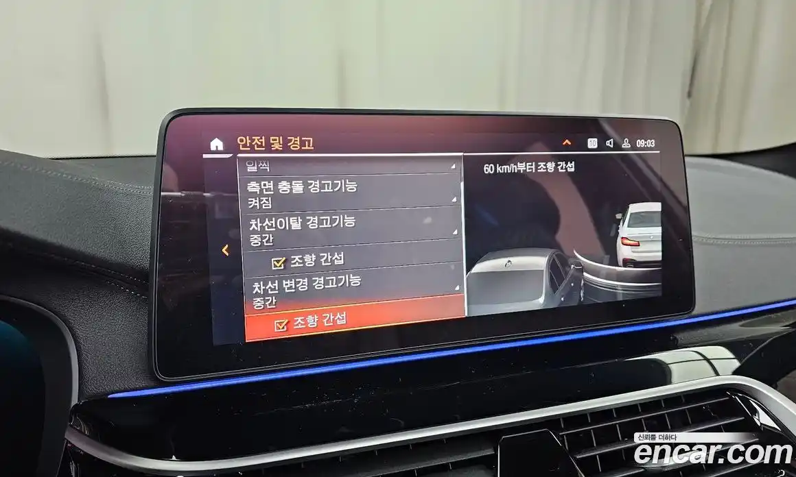 BMW 5-Series 2023 2.0 Автомат в Москве № 188848, фото 17