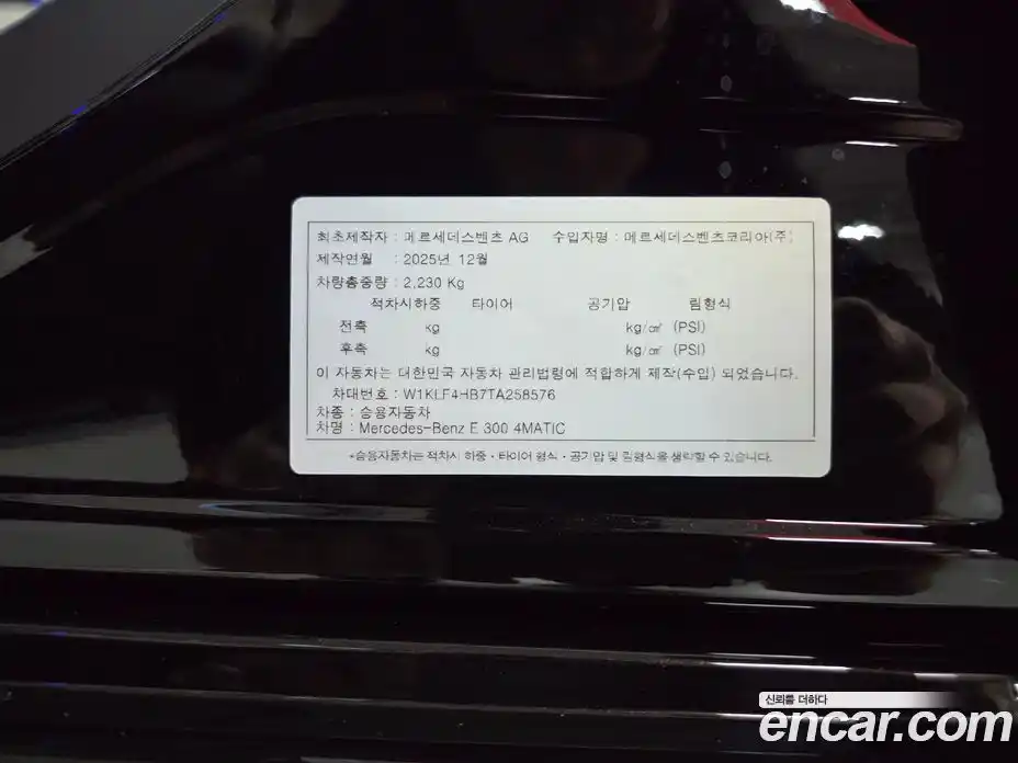 Mercedes-Benz E-Class 2026 2.0 Автомат в Москве № 721579, фото 14