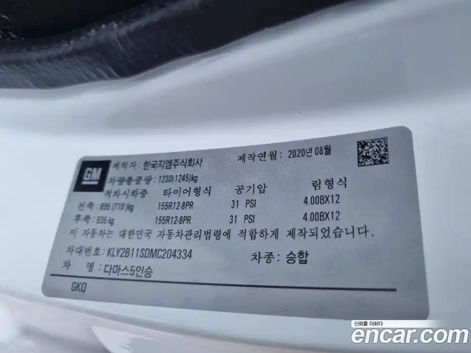 Chevrolet Damas 2020 0.8 Механическая в Москве № 61592, фото 19