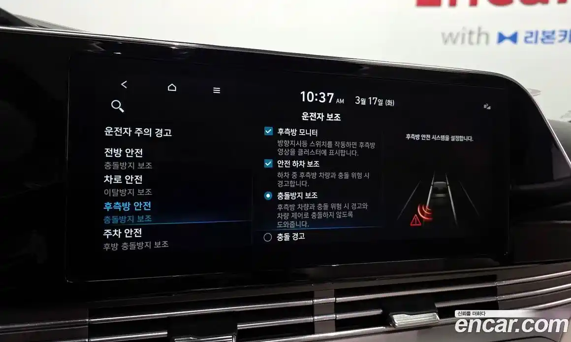 Hyundai Grandeur 2023 2.5 Автомат в Москве № 715243, фото 17