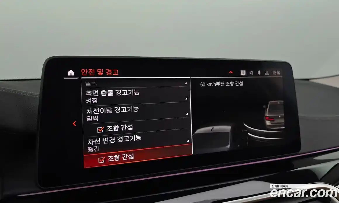 BMW 5-Series 2022 2.0 Автомат в Москве № 720899, фото 16