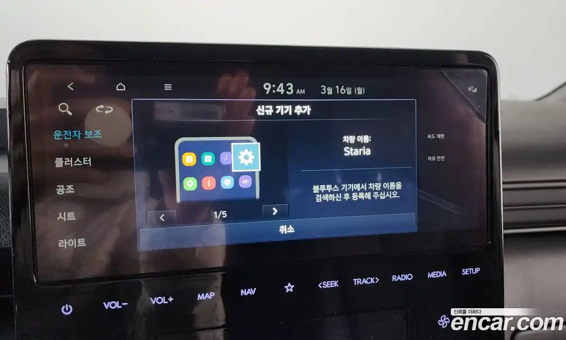 Hyundai Staria 2025 2.2 Автомат в Москве № 756076, фото 18