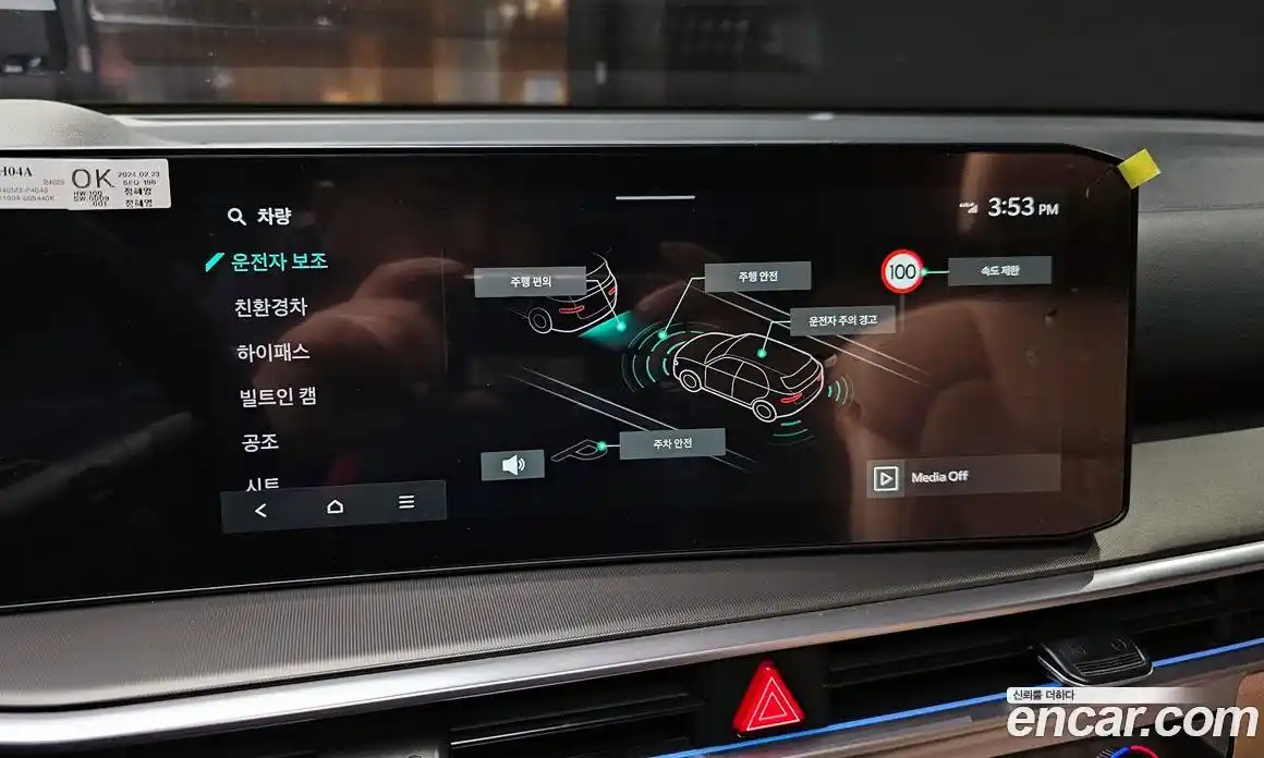 Kia Sorento 2024 1.6 Автомат в Москве № 757764, фото 15