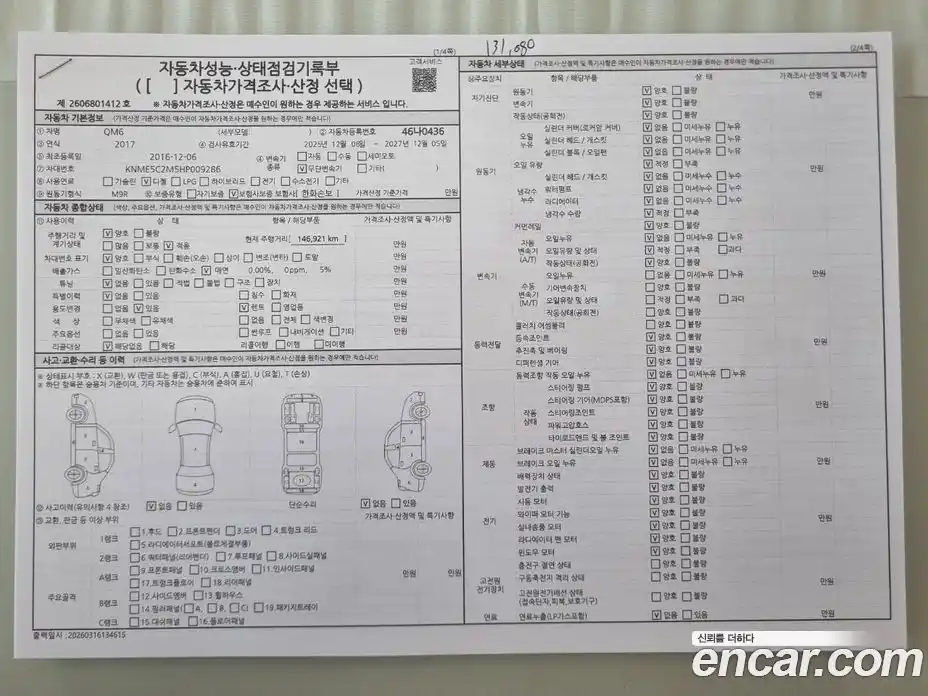 Renault QM6 2016 2.0 Автомат в Москве № 761993, фото 20