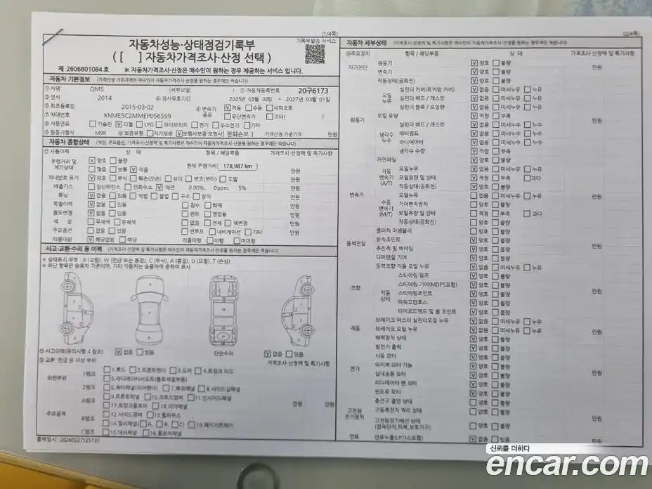 Renault QM5 2014 2.0 Автомат в Москве № 762077, фото 20