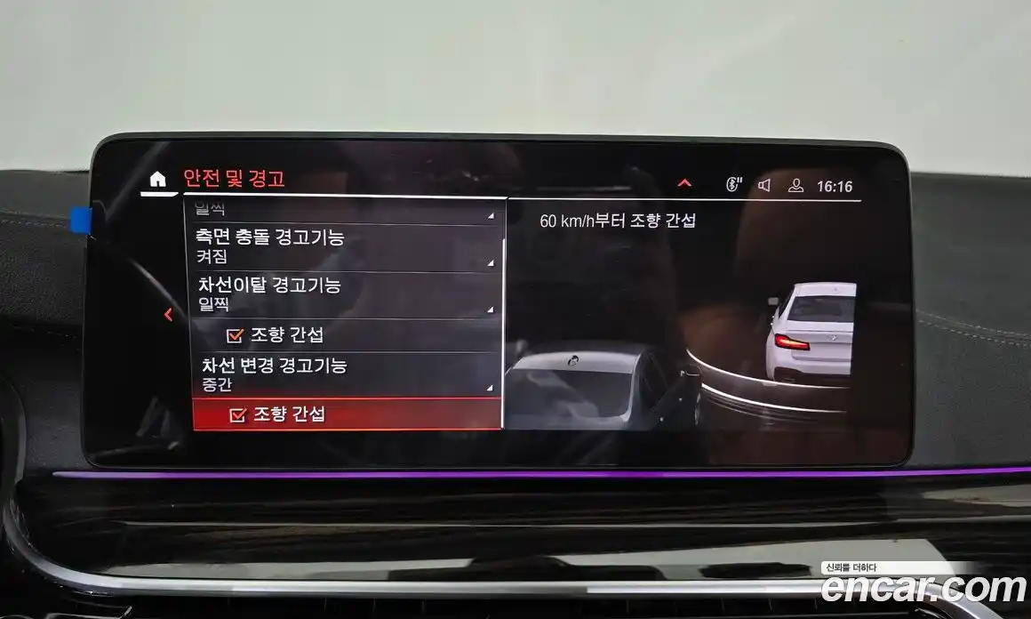 BMW 5-Series 2022 2.0 Автомат в Москве № 211335, фото 16