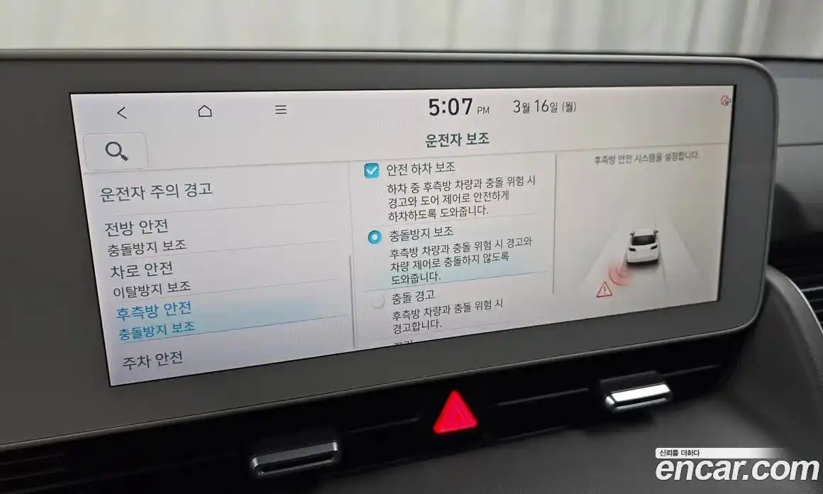 Hyundai Ioniq 5 2024 0.1 Автомат в Москве № 715118, фото 16