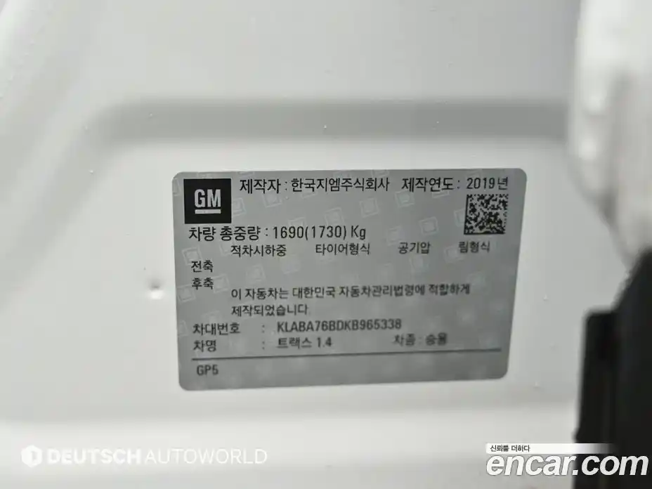 Chevrolet Trax 2019 1.4 Автомат в Москве № 748016, фото 20