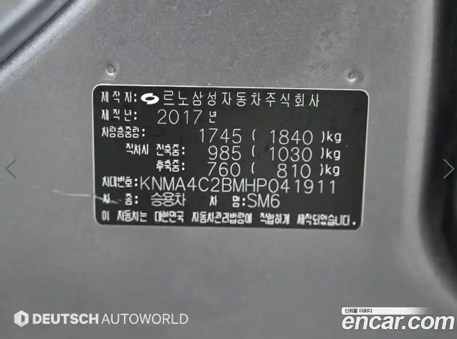 Renault SM6 2017 2.0 Автомат в Москве № 748479, фото 20