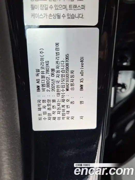 BMW X5 2025 3.0 Автомат в Москве № 762179, фото 19