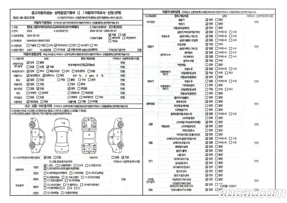 Hyundai Grandeur 2024 1.6 Автомат в Москве № 796562, фото 19