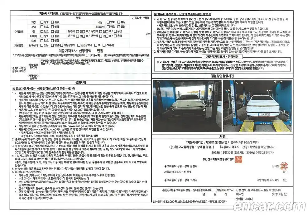 Hyundai Grandeur 2024 1.6 Автомат в Москве № 796562, фото 20