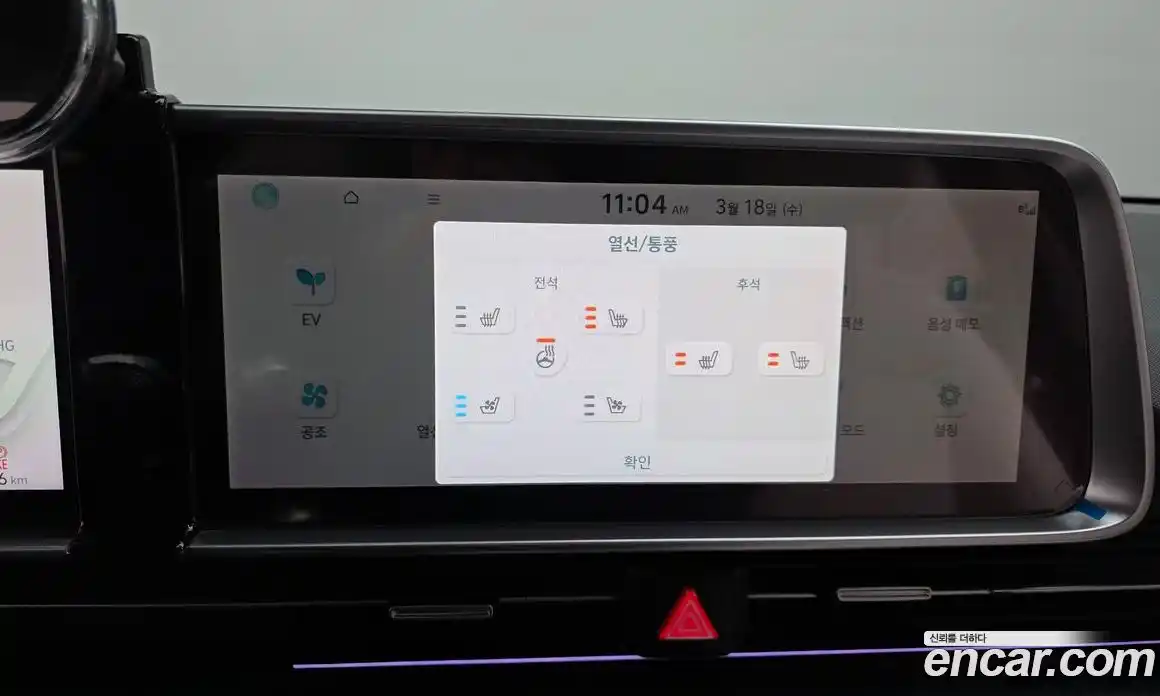 Hyundai Ioniq 6 2022 0.1 Автомат в Москве № 796951, фото 16