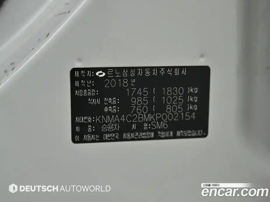 Renault SM6 2019 2.0 Автомат в Москве № 797649, фото 20