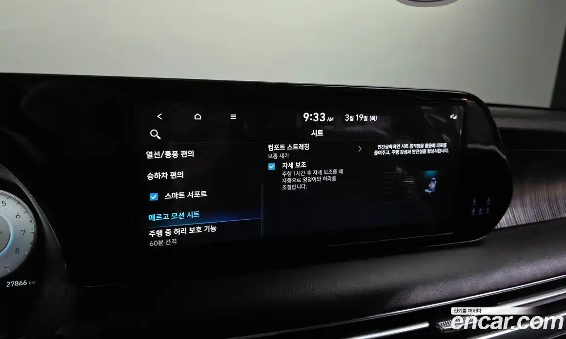 Hyundai Palisade 2022 3.8 Автомат в Москве № 814708, фото 17