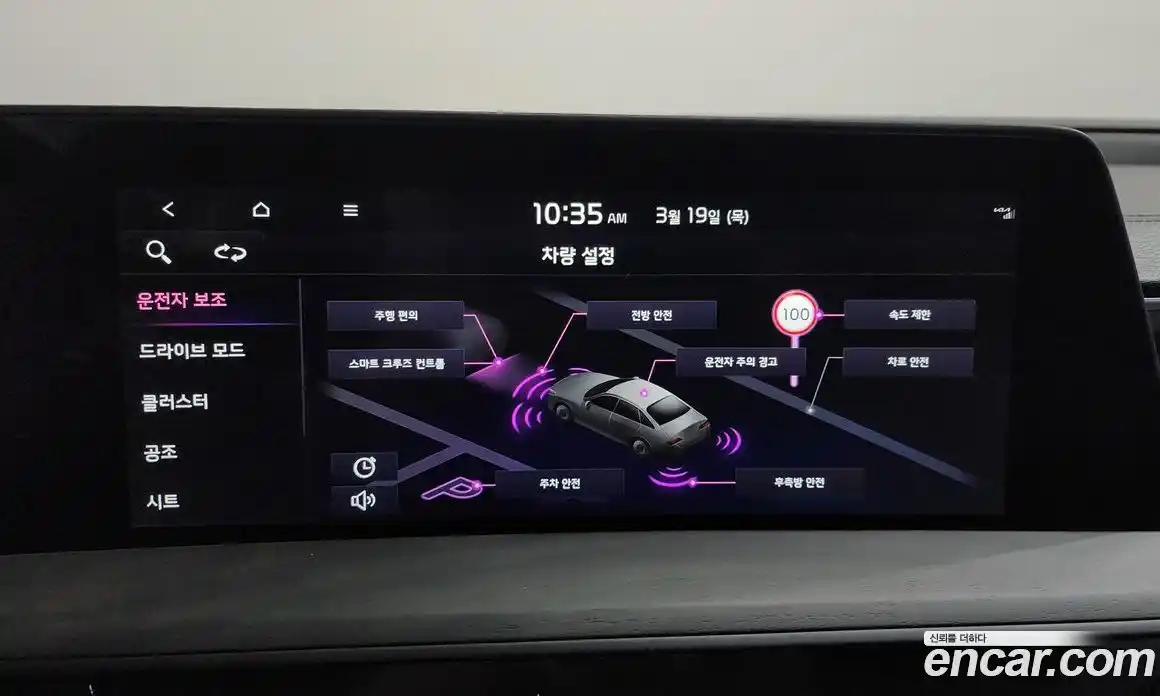 Kia K8 2023 2.5 Автомат в Москве № 815880, фото 19