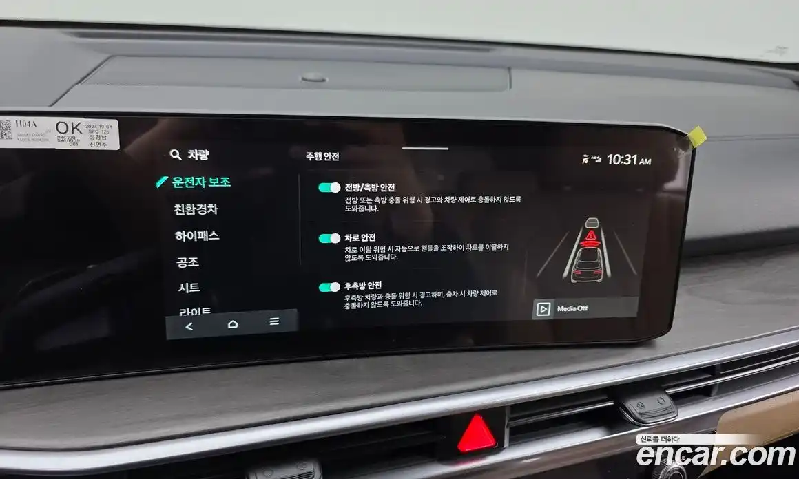 Kia Sorento 2024 1.6 Автомат в Москве № 816605, фото 17