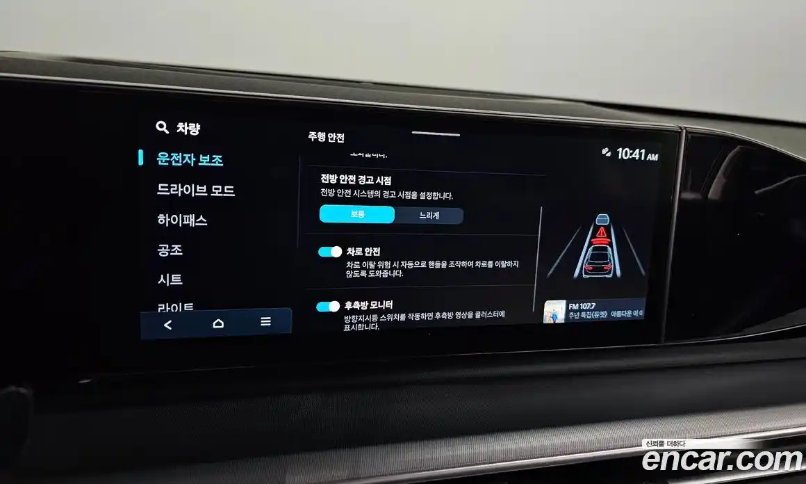 Hyundai Grandeur 2024 2.5 Автомат в Москве № 814781, фото 18