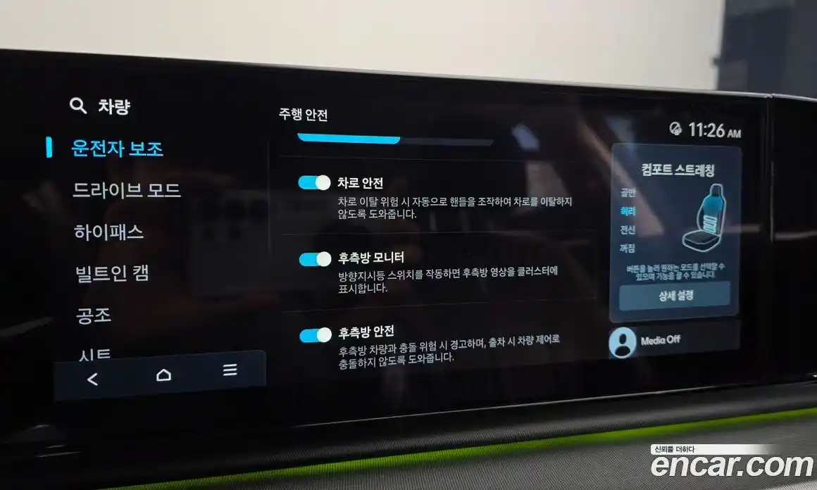 Hyundai Grandeur 2023 3.5 Автомат в Москве № 815400, фото 17