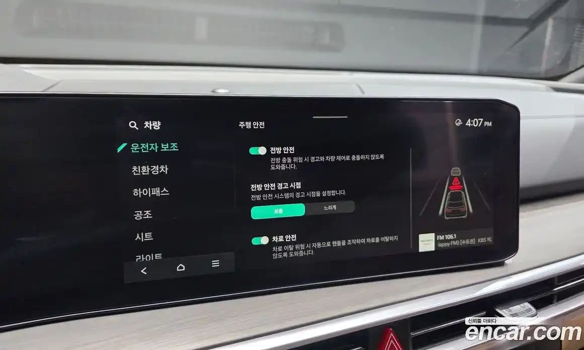 Kia Sorento 2023 1.6 Автомат в Москве № 815666, фото 17