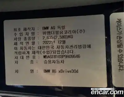 BMW X6 2023 3.0 Автомат в Москве № 818910, миниатюра 2