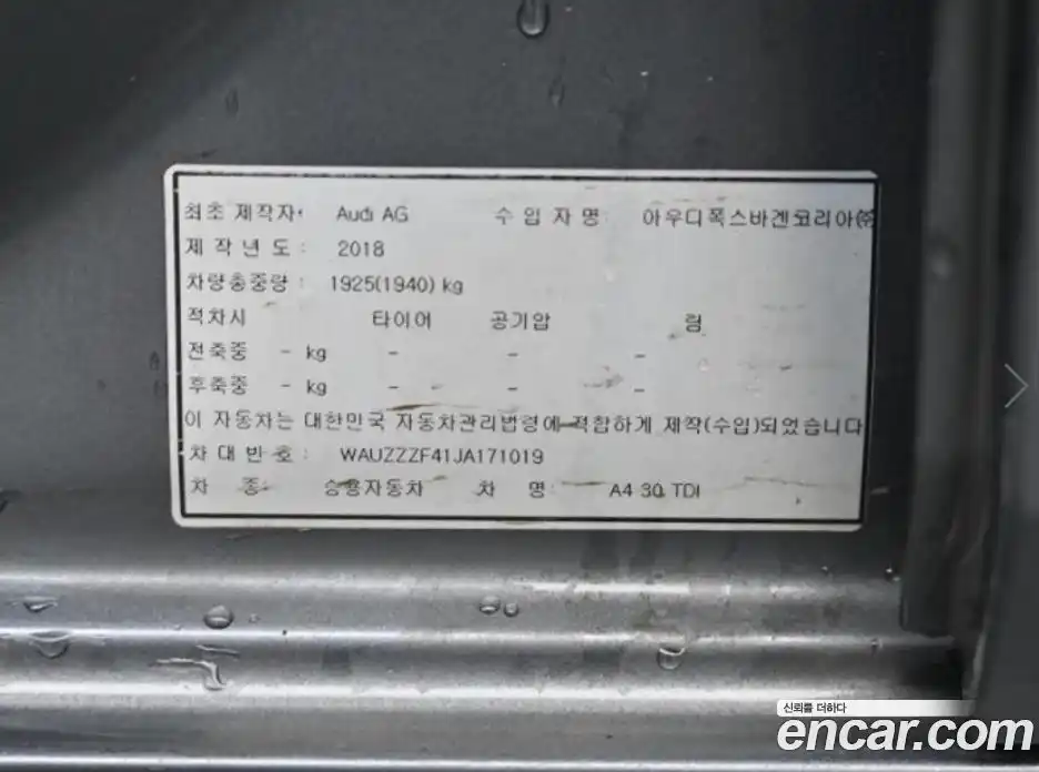 Audi A4 2018 2.0 Автомат в Москве № 678613, фото 20