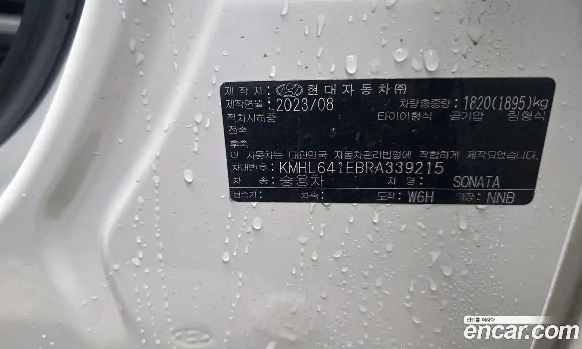 Hyundai Sonata 2023 2.0 Автомат в Москве № 797365, фото 11