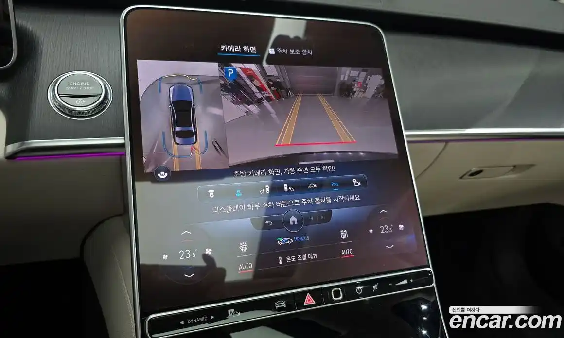 Mercedes-Benz S-Class 2022 2.9 Автомат в Москве № 801080, фото 15